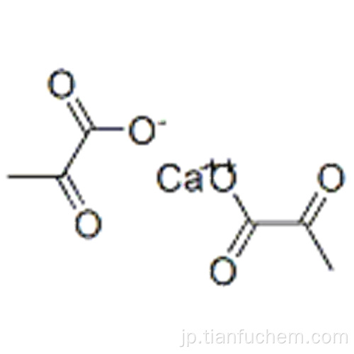 ピルビン酸カルシウムCAS 52009-14-0